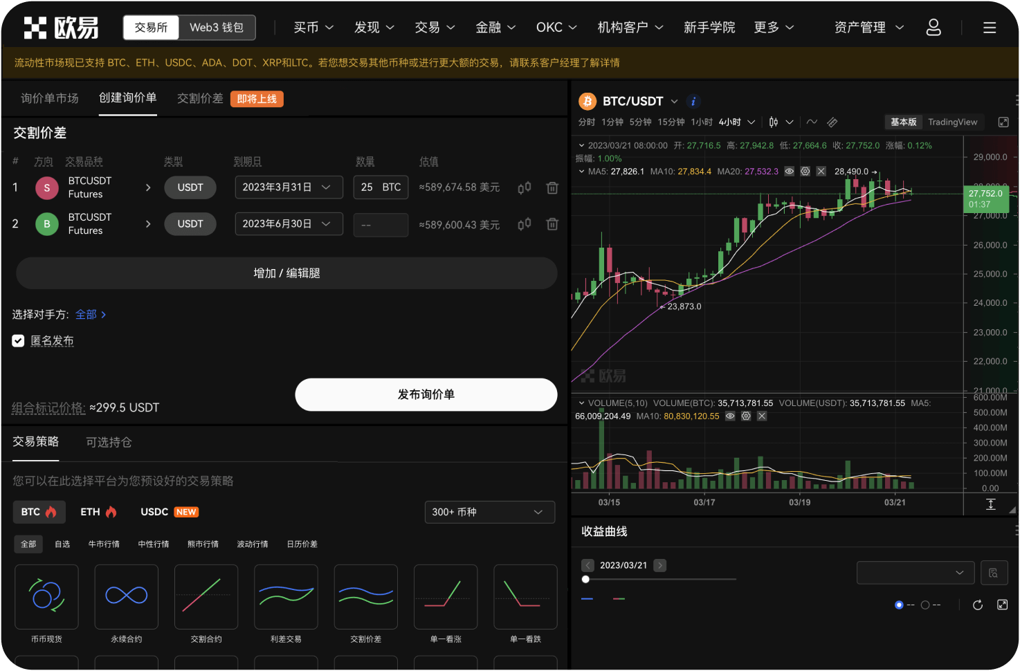 如何用以色列新谢克尔ILS购买ATOM